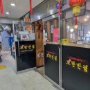 모란반점 티스토리