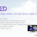 ㈜한솔정보 이미지