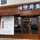 미양화로 네이버블로그