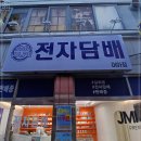스마일전자담배
