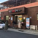 백운숯불갈비 이미지