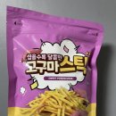 주식회사원푸드 | 노브랜드 고구마스틱 칼로리 성분 원재료 맛 후기