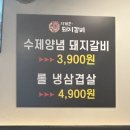 지게꾼 돼지갈비 | [부산 맛집] 덕천 돼지갈비 전문점 신상 고기집 : 지게꾼갈비 (역대급 가성비)