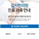 갑자한의원 이미지