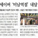 아이세이버 미남역점 네이버블로그