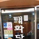 태화당한의원 이미지