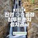 (주)푸른환경 이미지