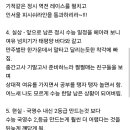 이까페에서 본 글 ㅡ 정시파이터의 착각 이미지