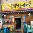 오늘숯불바베큐치킨 이미지