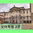 월넛어학원