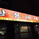 쌍용폐계닭 이미지