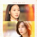 베스트프랜드PC | 넷플릭스 드라마 <은중과 상연> 리뷰