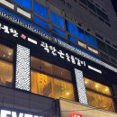 귀품찬수유직영점 이미지