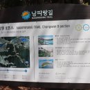 남파랑길 7코스 이미지