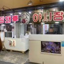 오륙도분식 네이버블로그