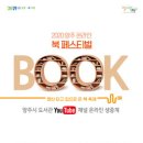 중앙북채널 이미지
