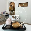 배곧붕어빵 이미지