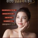 고운라인피부관리실