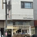 놀란돼지(성남점) | 🍕위례 데이트 맛집 에이원캔틴 화덕피자 파스타 추천🍝(거의 전메뉴 주문한 후기...)