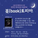 코스모스작은도서관 이미지