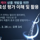 (주)에피도코리아 이미지