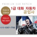 대덕공업사 이미지