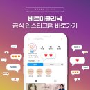 베르미한의원 이미지