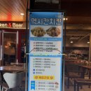 씨유 동해망상해변점 | 동해 망상해변 맛집 “멕시칸 치킨”