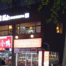 줄래곱창