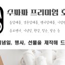 신라펜션모텔