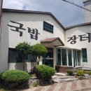 장터국밥촌국수 이미지