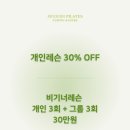 모던필라테스광교