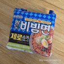 팔도비빔면 제로슈거 비추 후기 | 오리지널로 낉여오걸아