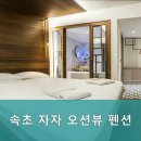자자펜션