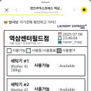 역삼센터필드점_런드리익스프레스샵 네이버블로그