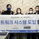 스마트삼육오