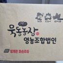 영포양계영농조합법인 | 계란 이렇게 고르세요ㅣ난각번호 1234 차이 + 등급까지 총정리