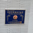 온천장역 북측공영주차장 입구 이미지