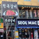 한옥갈비 이미지