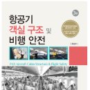 세무 회계 경제 항공 소방 고급도서 11만원 할인 해드립니다 이미지