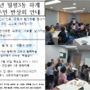 태산아파트경로당 | 월평마을 반상회 활동 후기 (2018년 8월 하계)