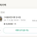 그대를위한식빵 강서점