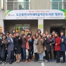 휴먼시아새마을작은도서관 이미지