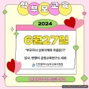 인천용학초등학교 이미지