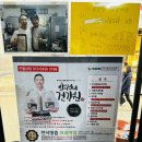 새마을건강원