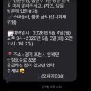 오페라838