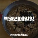 박경리 메밀향 이미지