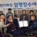 (사)한국척수장애인협회 영천시지회 이미지