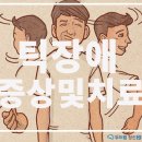 두드림정신과의원 이미지