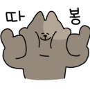 정낭 민박 이미지